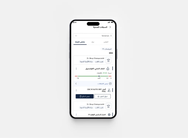 Appointment booking — Arabic